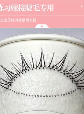 美睫练习印章练习神器嫁接睫毛专用练习刻章美睫工具可重覆使用