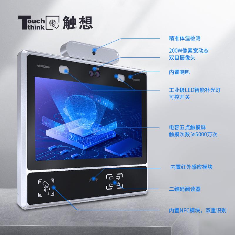 11.6-inch face recognition and temperature measurement all-in-one access control visitor machine binocular fingerprint swipe card face recognition terminal