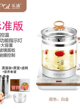 高档乐浦1.8生L养壶加厚玻璃全自多功能电煮花茶水壶煮茶器煎动药