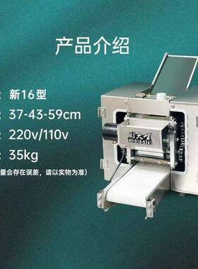 16新型包子皮机商全自动擀皮小仿型手工云吞蒸饺馄饨饺子用压皮机