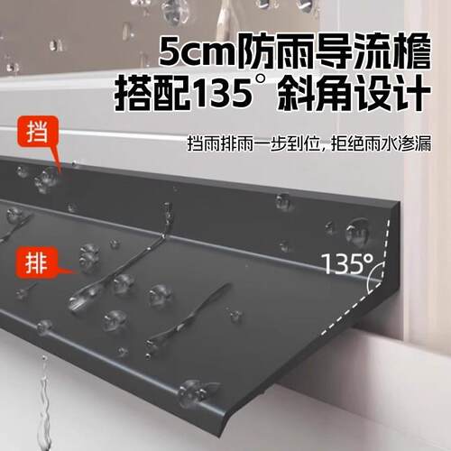 窗户外沿挡水板挡雨神器铝合金推拉窗防雨遮挡板室外阳台防渗水板 - 图1
