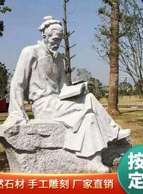 大型石雕真雕人像汉白玉古代石物雕塑岗岩石雕名人762-花半身像摆