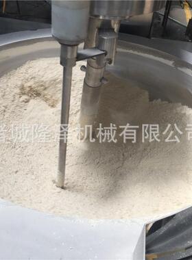 油茶面番薯粉淀粉用搅拌设备 油茶面炒锅 馅料炒锅
