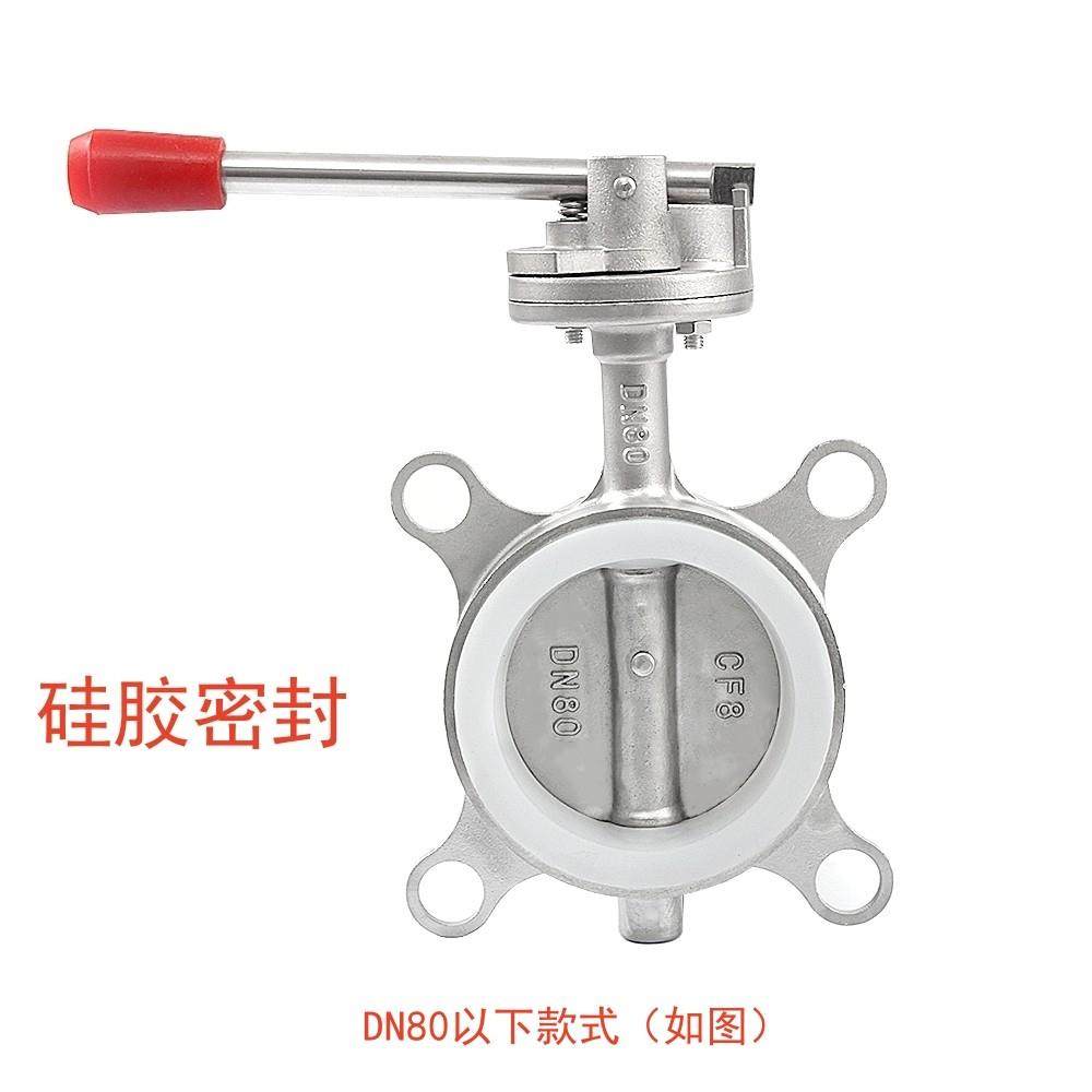 304不锈钢对夹式蝶阀D71X-10P手动手柄软密封矽胶阀门2寸DN80 100,淘宝优惠券,粉丝福利购,淘宝优惠卷