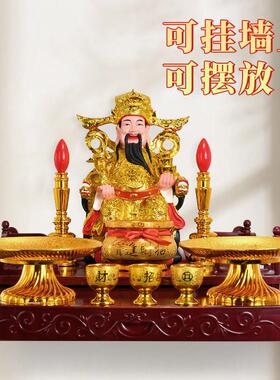 财神爷摆件家用佛龛文财神武关公像客厅套装店铺开 业工厂陶瓷挂