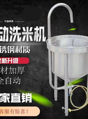 不锈钢商用全自动洗米机50/100公斤大型水压式冲洗淘米机打浆机