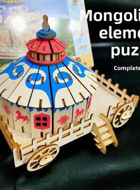 蒙古包手工拼图民族特色工艺品草原旅游纪念品蒙古包模型摆件礼品