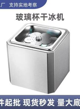 新款酒吧冰杯机商用二氧化碳CO2调酒快速制冷器商用玻璃杯干冰机