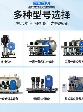 无负压恒压变频生活供水设备全自动定压补水机组稳压二次加压给水