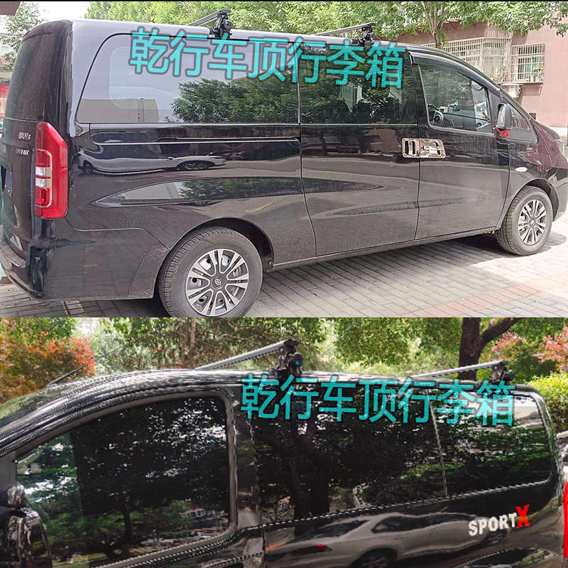 腾势D9车顶行李架横杆瑞风M3plus车顶架车顶行李箱行李框固定货架 - 图0