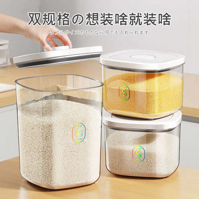 Qingqi rice bucket household insect-proof moisture-proof sealed barrel rice jar rice box rice box rice storage box flour storage tank
