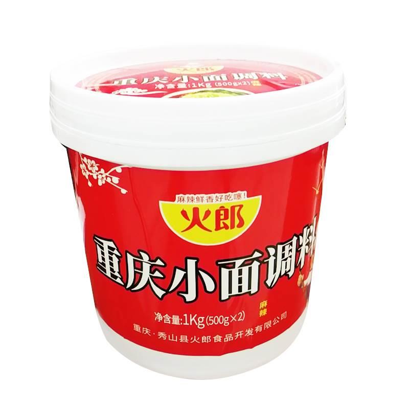 火郎重庆小面调料正宗桶装1kg商用官方旗舰店麻辣地道特产油辣子
