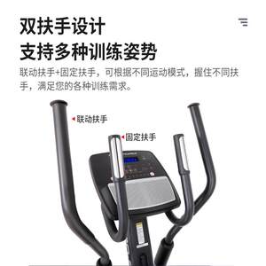 ICON爱康05918椭圆机家用智能复合椭圆仪太空漫步机踏步机登山机
