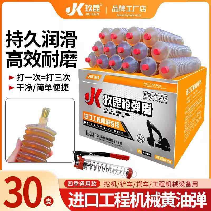 挖掘机装载机铲车用高温黄油润滑脂毛毛虫黄油弹工业2号3号冬季油,淘宝优惠券,粉丝福利购,淘宝优惠卷