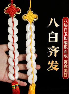 天然八白玉挂件白玉平安扣门对门大门平安挂饰定惊厕所冲门门对门