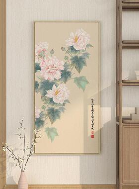 新中式书房禅意挂画牡丹入户玄关竖版装饰画国风茶室客厅过道壁画