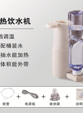 高端桌面即热式饮水机开水机速热烧水居家旅行办公调温便携式抽水