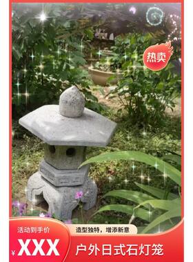 石太阳庭院灯户外摆件灯石雕庭院石日式中式太阳能造景石头灯笼仿
