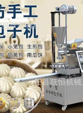 现货不锈钢包子机 包子馒头一体机 食堂小笼包子蒸馒头机