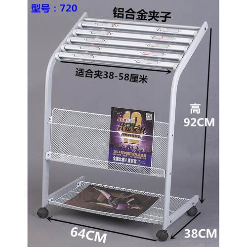 报纸架书报架夹子杂志架宣传资料落地展示收纳简约置物单页报刊架 - 图2