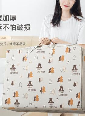 初高中住校生离校行李打包袋被子收纳袋子装被专用衣服衣物搬家