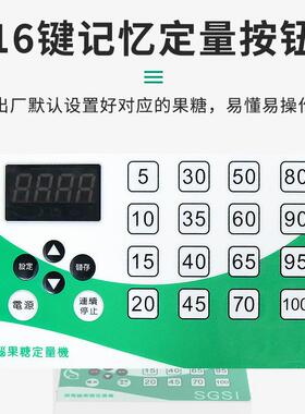 16键定量机精准糖浆仪器全自动果糖机奶茶店设备全套商用机器