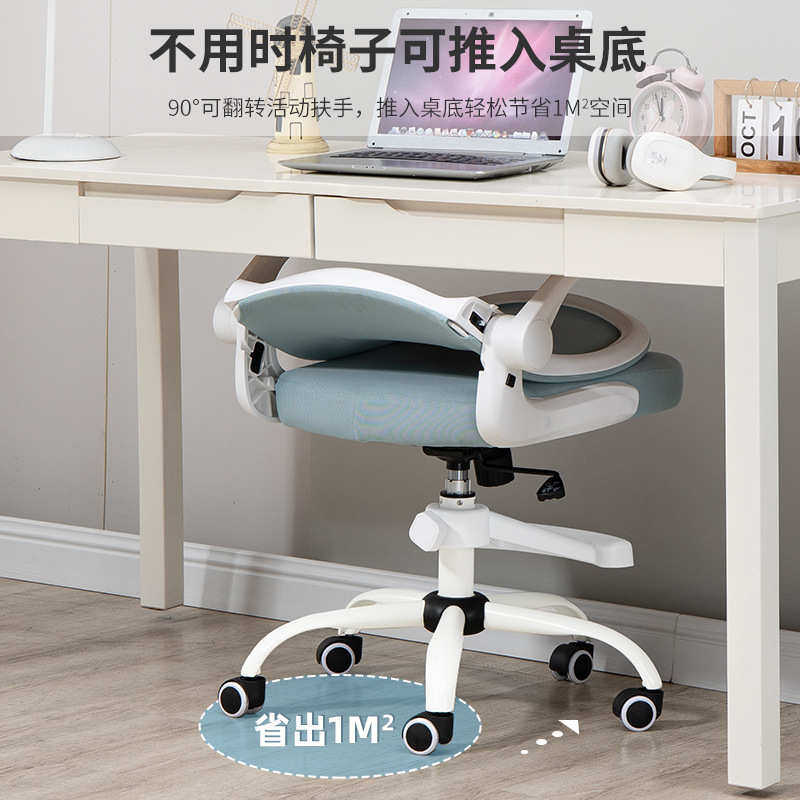 学习椅子久坐舒服初高中小学生家用书桌写作业儿童电脑椅办公椅子,淘宝优惠券,粉丝福利购,淘宝优惠卷