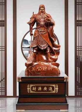 落地关公摆件招财关二爷关羽武财神客厅供奉公司酒店饭店开 业礼