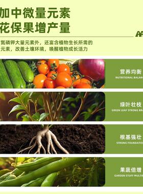 果蔬专用营养液缩有机液体肥促花膨果增甜家庭种菜蔬菜速生长