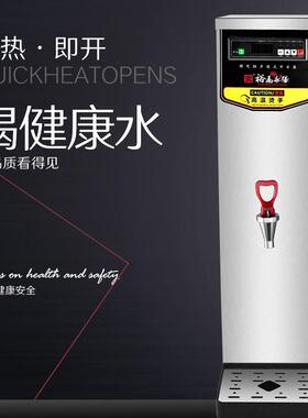 全自动吧台步进式开水机步进式开水器商用烧水器奶茶酒店餐厅