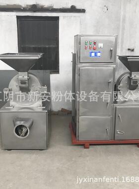 辣椒粉碎机供应厂家 新安粉体（带除尘粉碎机）