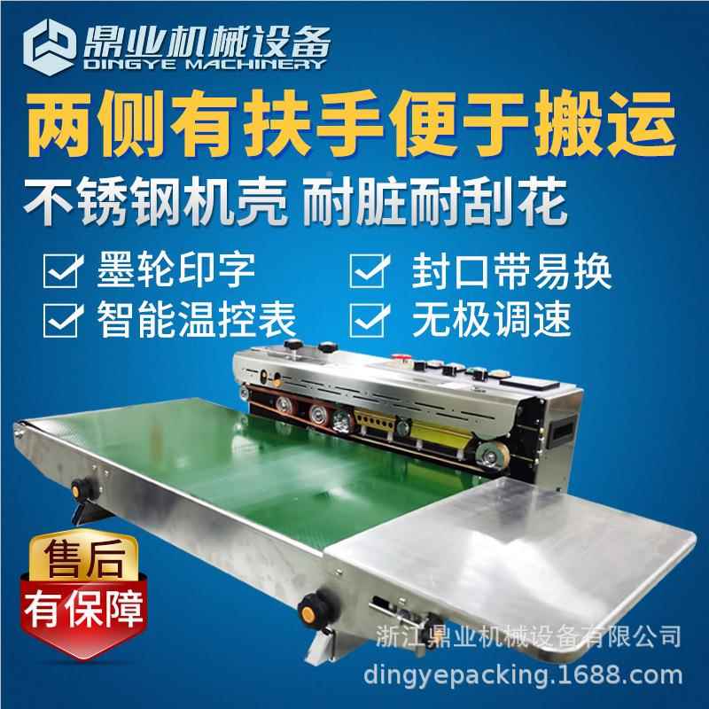 业FRD-1000W全自墨动不钢轮印字AFM鼎连锈续封口机适用较大较重产 - 图0