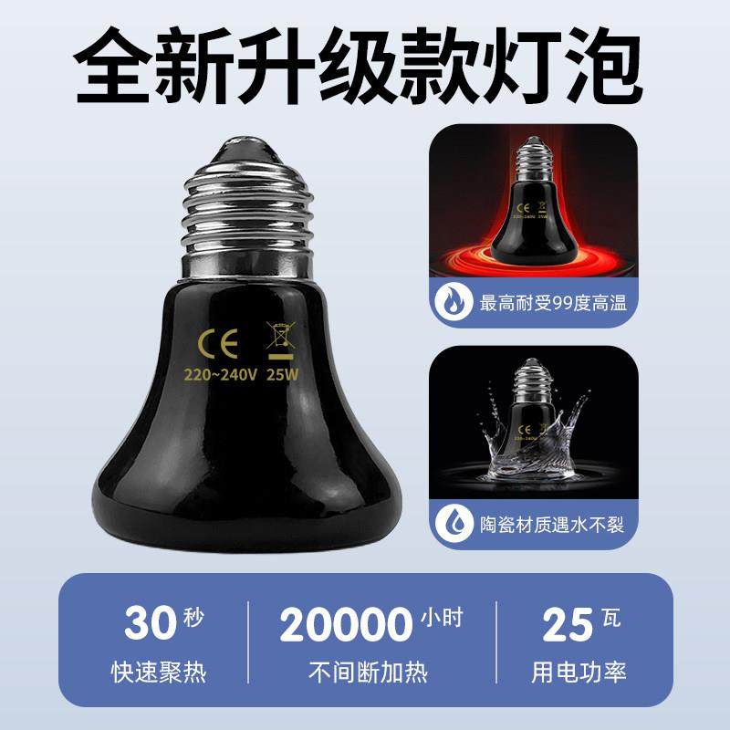 陶瓷加热灯宠物鹦鹉无光乌龟保温灯小鸡保暖灯仓鼠防烫伤防咬带罩,淘宝优惠券,粉丝福利购,淘宝优惠卷