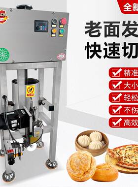 面包面团分割机商用包子饺子老面小笼包披萨馕饼烧饼汉堡剂子机