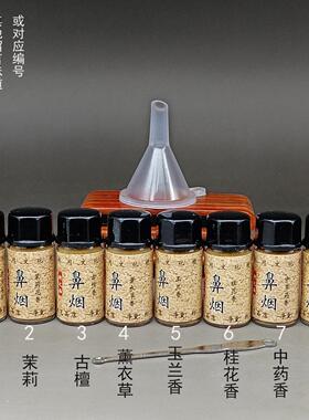 鼻烟粉薄荷鼻烟壶配件白鼻烟内画鼻烟壶可选套装礼品工艺品