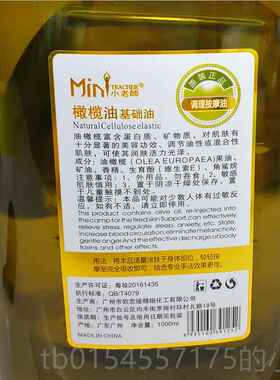正品包邮小老师橄榄推油美容院装大瓶1000ML身体P基础按摩油A背 S