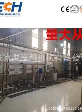 灌装机械辅机RO净水设备现货净水设备