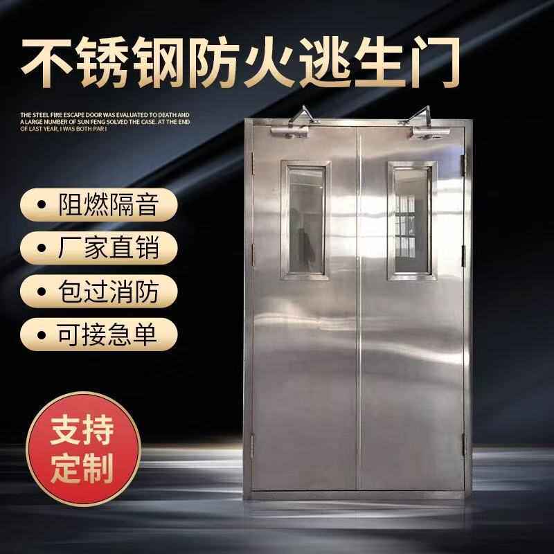 不锈钢防火门钢质甲级乙级厨房电房消防门安全通道逃生门广东厂家,淘宝优惠券,粉丝福利购,淘宝优惠卷