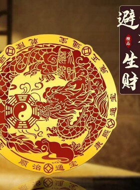 2026【避水青龙】摆件洗衣机在阳台东南青龙避水招财金属贴山海镇