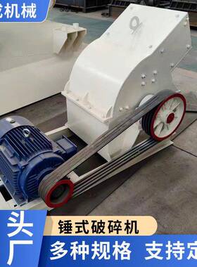 建筑垃圾废料移动锤式破碎机家用重锤式煤炭粉碎机电厂碎煤机
