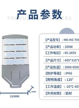 户外led模组型材市电路灯头道路照明贴片光源防水亮化亮化工程
