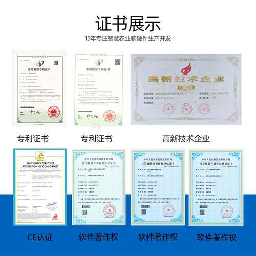智能水一体化设备适应于标准农田、温室等智慧农业项目 - 图1