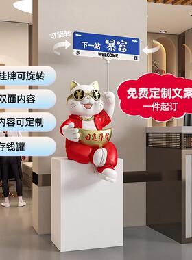 招财猫摆件坐姿举牌存钱罐猫商场店铺新店开业前台收银台装饰礼品