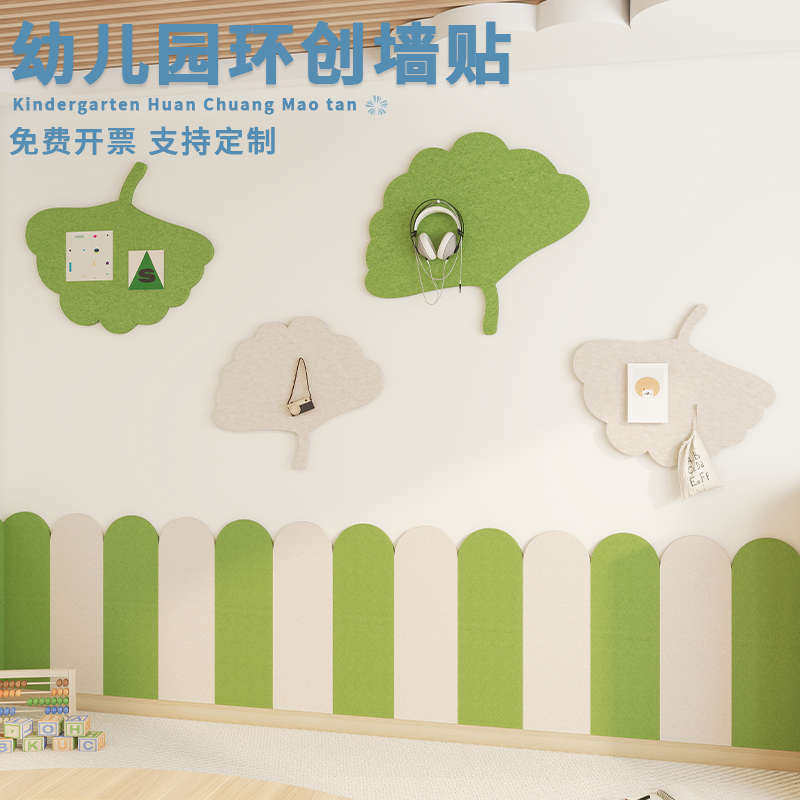 定制教室背景墙装饰画银杏叶墙贴照片墙幼儿园环创主题文化墙布置,淘宝优惠券,粉丝福利购,淘宝优惠卷