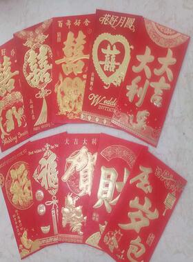 永吉万元春节接亲婚礼喜庆红包利是封烫金随礼回礼袋