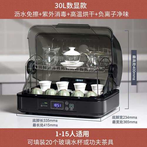 茶杯消毒柜小型办公室家用台式桌面碗柜紫外线茶道茶具专用烘干机 - 图3