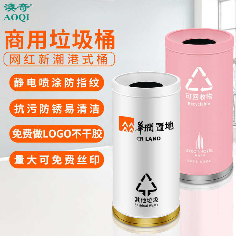 垃圾桶立式酒店商场写字楼办公厅电梯口网红咖啡奶茶店商用分类桶,淘宝优惠券,粉丝福利购,淘宝优惠卷