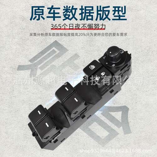 适用马自达阿特兹玻璃升降器开关GV9B-66-350电动车窗Atenza按键 - 图2