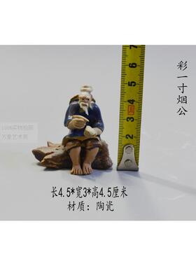 微型花盆山水盆景鱼缸造景配件陶瓷济公苏东坡李白人物小摆件装饰