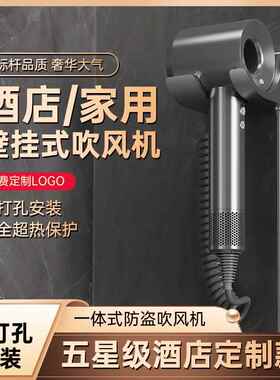 宾馆酒店专用吹风机壁挂式免打孔家用民宿旅社浴室高速吹风机筒